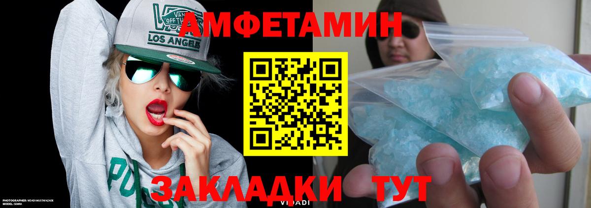 АМФ  Амфетамин VHQ  Вход с VPN  АМФ  Ялта 