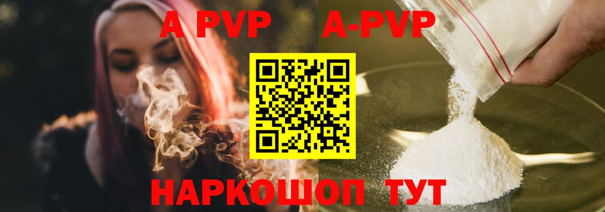 Alpha PVP VHQ Ялта