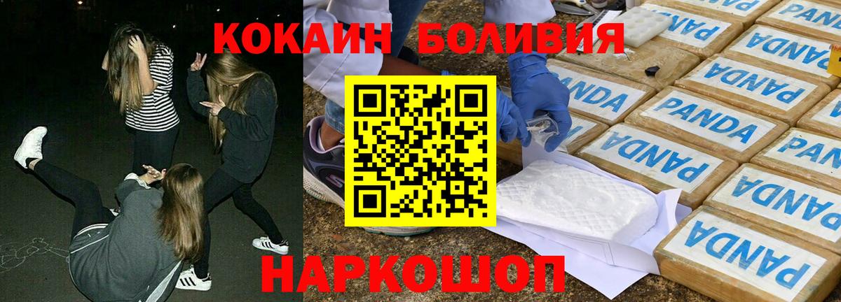 COCAIN 97%  Вход с VPN  где купить наркоту  Ялта  COCAIN Fish Scale 