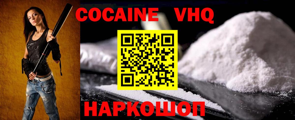 Cocaine Columbia Ялта