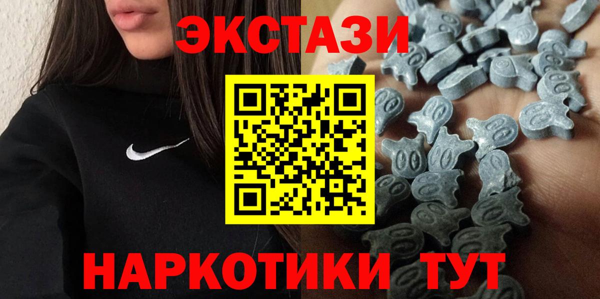 где найти наркотики  ЭКСТАЗИ Дубай  Ecstasy  Вход с VPN  Ялта  Ecstasy TESLA 