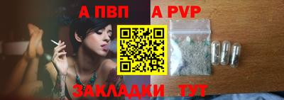 ALPHA PVP Кингисепп