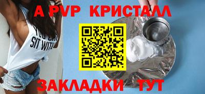 ALPHA PVP Кингисепп