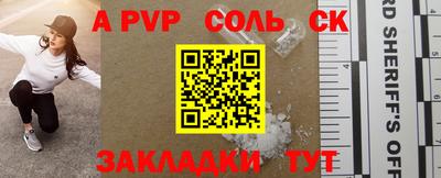 ALPHA PVP Кингисепп