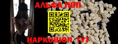 ALPHA PVP Кингисепп