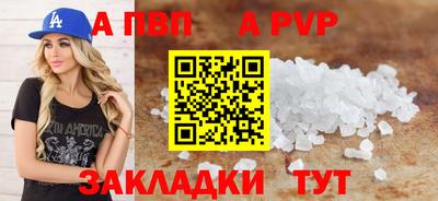 apvp Кинель