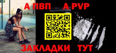 ALPHA PVP Кингисепп