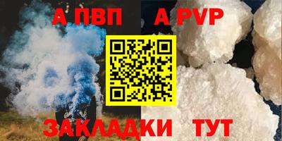 apvp Кинель