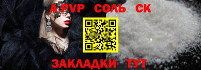 apvp Кинель