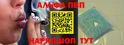 ALPHA PVP Кингисепп