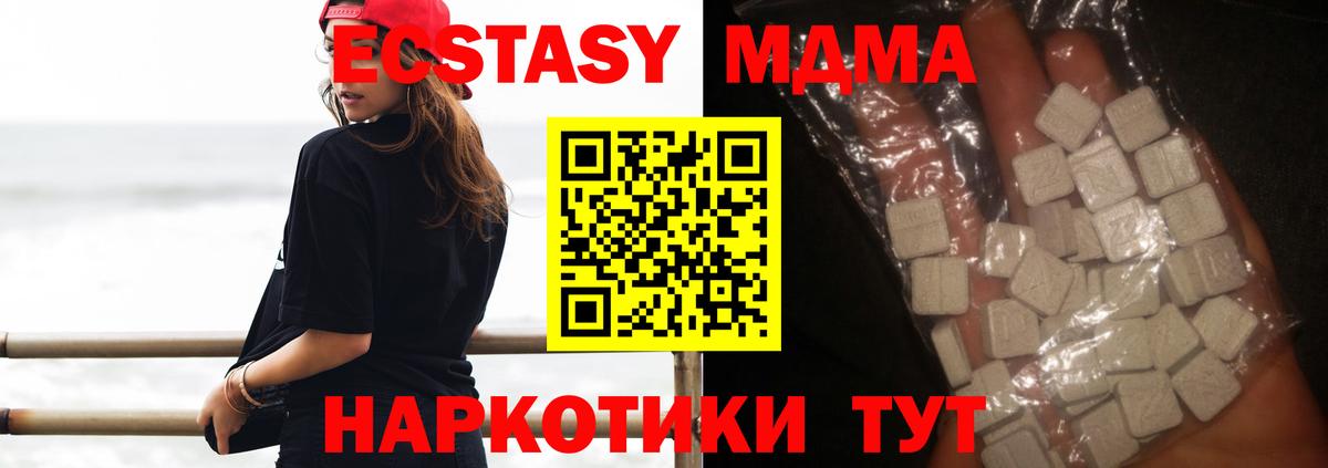 МДМА  МДМА VHQ  MDMA молли  Вход с VPN  Ялта 