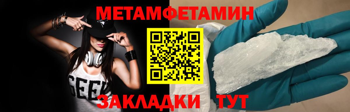 Ялта  Первитин  Вход с VPN  Первитин витя  Первитин витя 