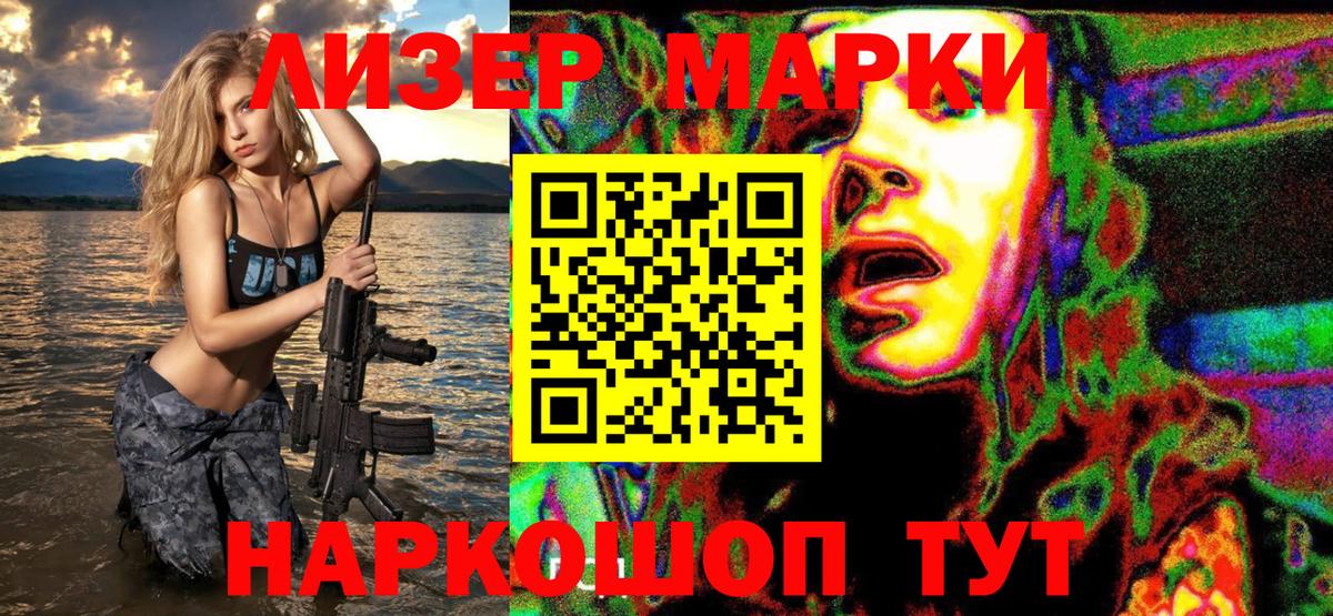 Ялта  Марки 25I-NBOMe 1500мкг  Наркотические марки  Вход с VPN 
