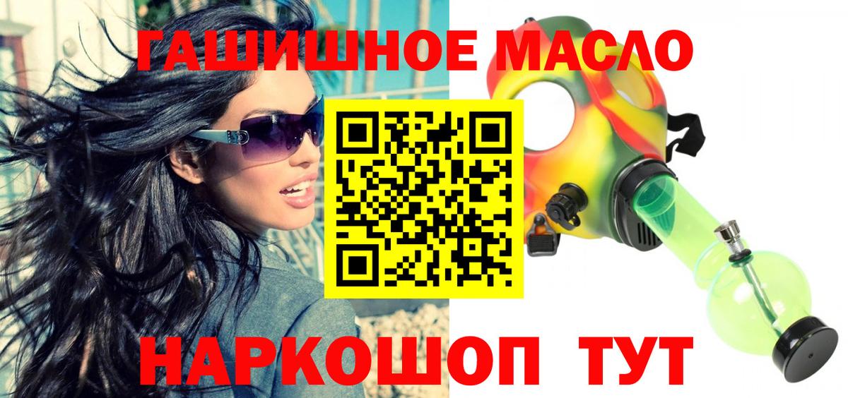 ТГК THC oil Ялта