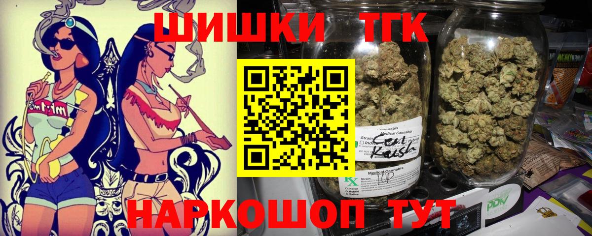 Шишки марихуана планчик  Марихуана Bruce Banner  Вход с VPN  Конопля AK-47  Ялта 